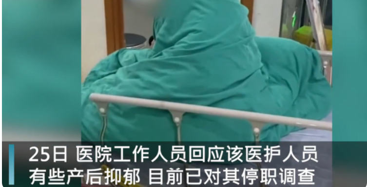 前方社会冲锋号 婴儿看病被拒门外？一小时后医生系扣走出，院方回应：护士产后抑郁，已停职！