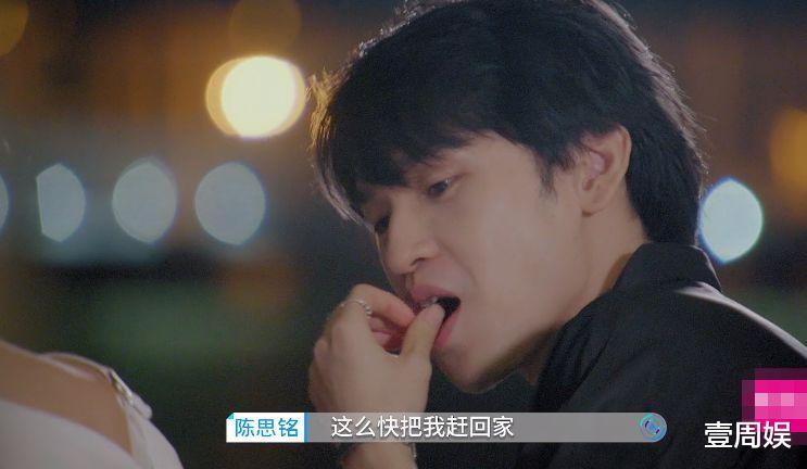 陈思铭|心动的信号4：女3跟男2相处太累，对方太自我，还频频“踩雷”