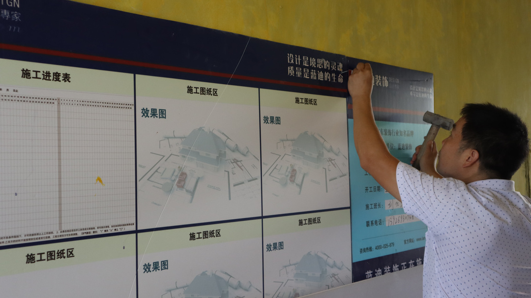 装修工程质量好不好？由我来把控！蓝迪装饰推出“周五施工质量开放日”巡检纪实