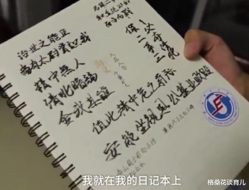 格桑花谈育儿|石家庄少年刘泽乾,中考5194名,高一成绩倒数,高考逆袭上北大