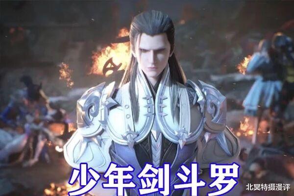 玉小刚|斗罗大陆：上一辈颜值排行公开，弗莱德垫底，比比东竟不是最美！