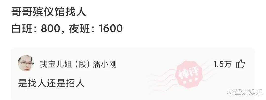 神回复:打疫苗以为能收获爱情,结果收到了警方的提示!我哭了