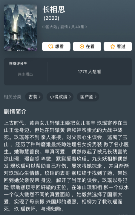 肖战|《玉骨遥》还未拍完，肖战便又迎新古装？看女主是谁后：不敢相信