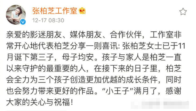 张柏芝|张柏芝首次谈论小儿子，看清正面照后，三子生父身份疑似曝光？