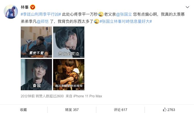 林峰|《也平凡》热播，“反派”林峰频频翻牌粉丝，更剧透自己是无辜的