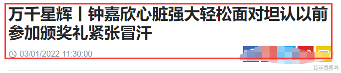 钟嘉欣|钟嘉欣错失TVB“视后”首发声，会欣然接受所有结果，看淡奖项