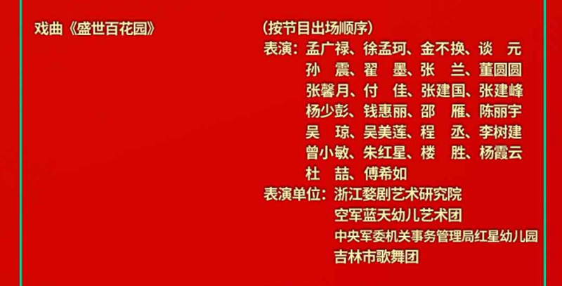 小品|央视春晚节目定了，歌曲、小品、舞蹈、创意类节目牛气冲天地来了