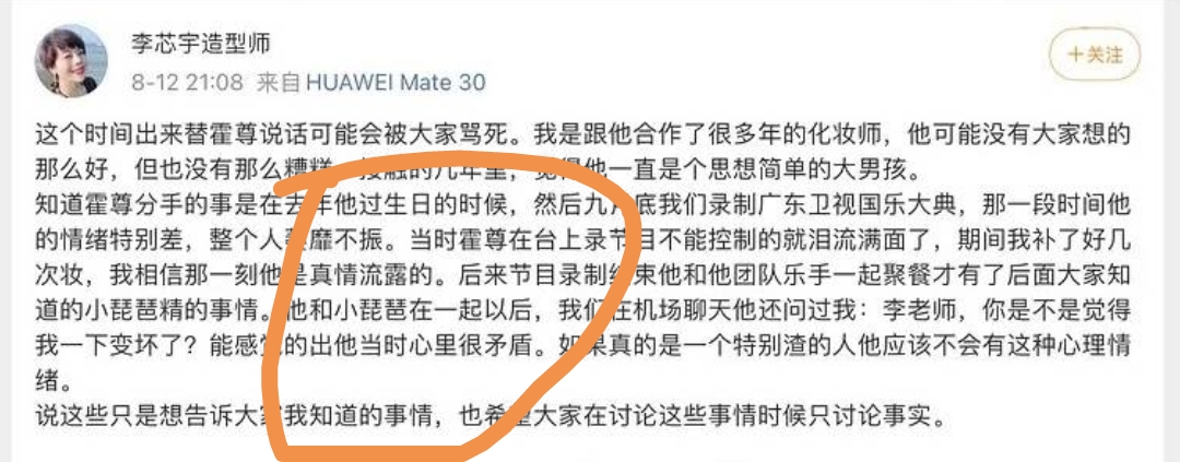 霍尊|霍尊新女友“小琵琶”身份疑曝光，浙大才女相貌出众，练琵琶18年