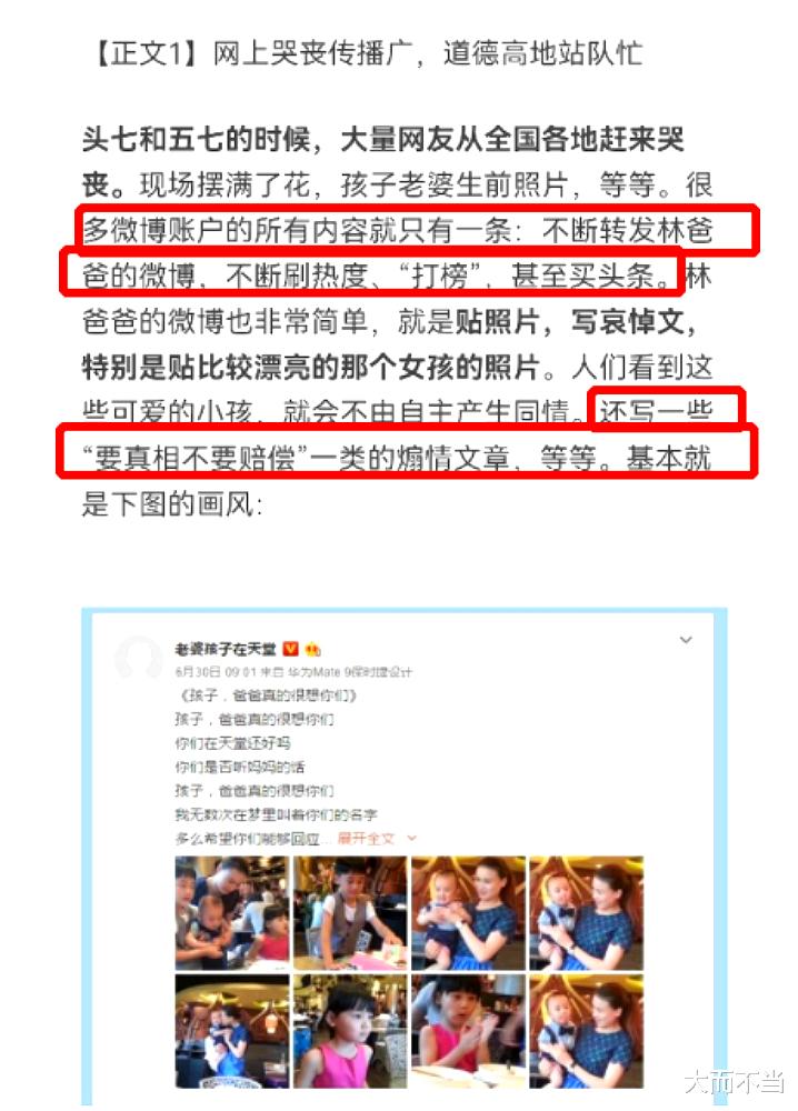 林生斌 出现了,狗血渣男!18.8万人请愿封杀