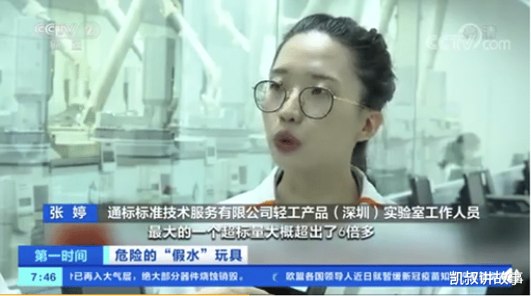 凯叔讲故事|央视网曝光:这款网红玩具可能损伤孩子生育能力!家里有的赶紧扔