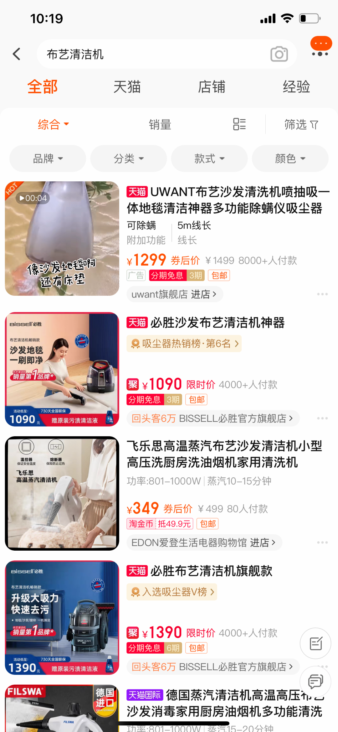 扫地机器人|清洁电器再添新成员，它是鸡肋还是刚需？