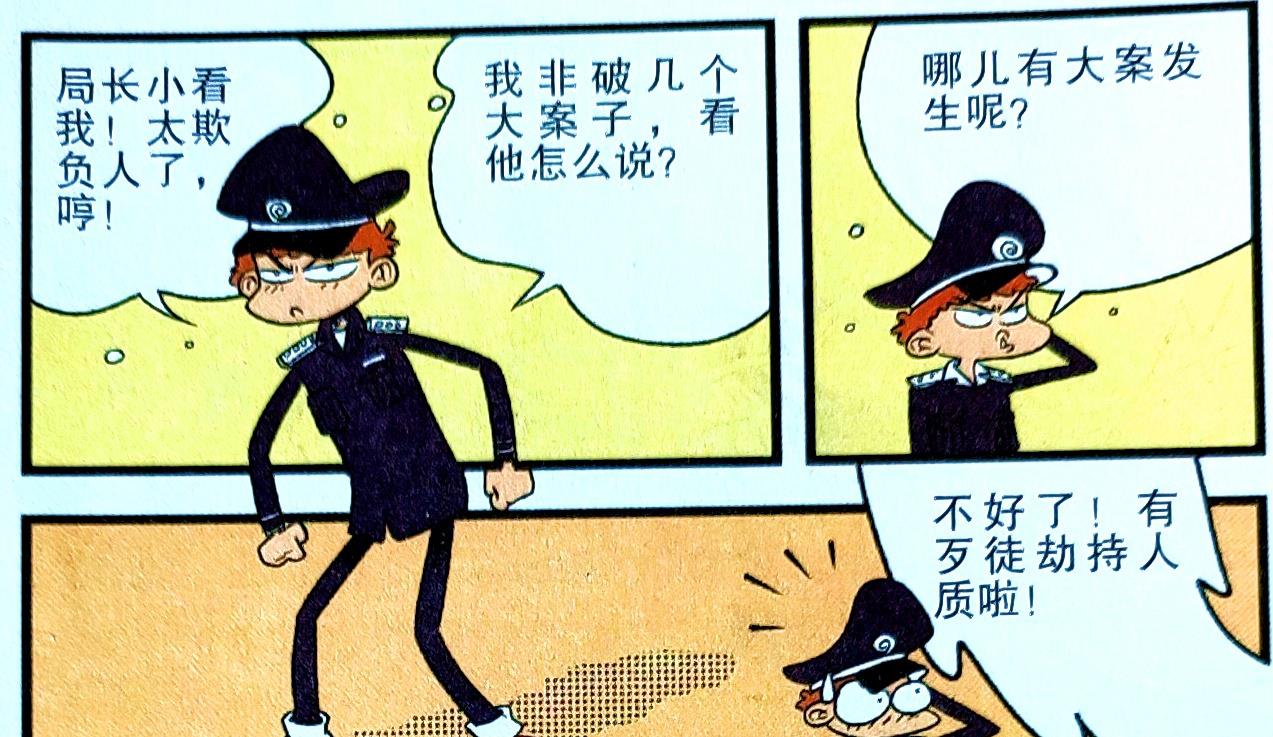 |学渣化身“正义使者”意气风发，手握“专属大狙”消灭邪恶力量！