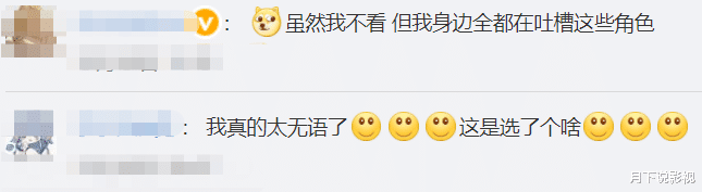 李庚希|雪中悍刀行：李庚希演“姜泥”被嘲颜值不够，网友都想换她来