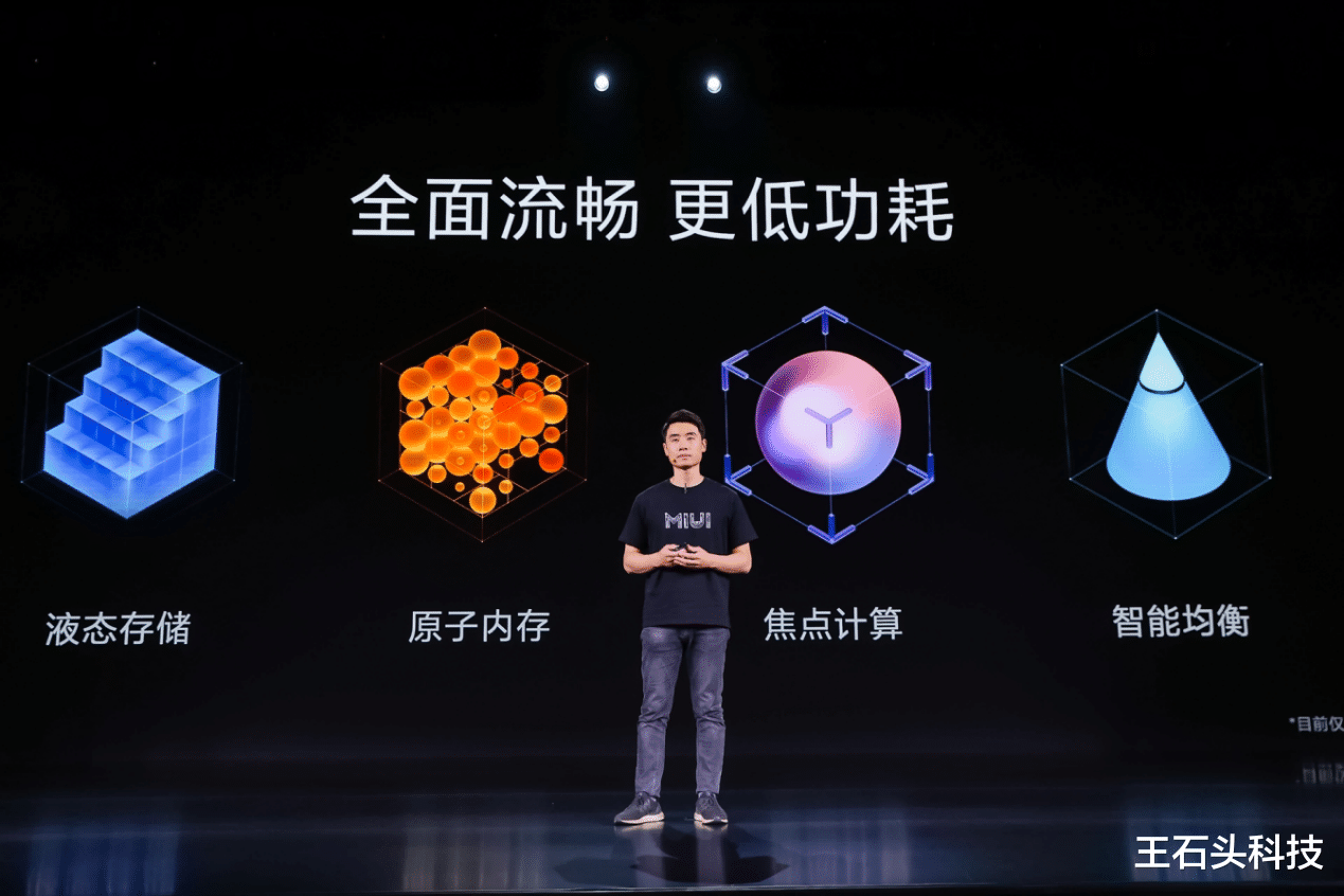 苹果|MIUI猛攻“稳定性”，小米手机流畅升级！雷军：一定会越来越好！