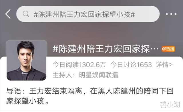 王力宏|王力宏丝毫不避嫌，隔离结束后不带律师，却带陈建州夫妻去见孩子