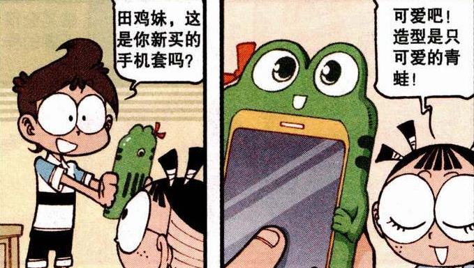 漫画|奋豆“掩鼻偷香”送女神“肌肉宝宝”，老古：你在嘲笑我的智商？