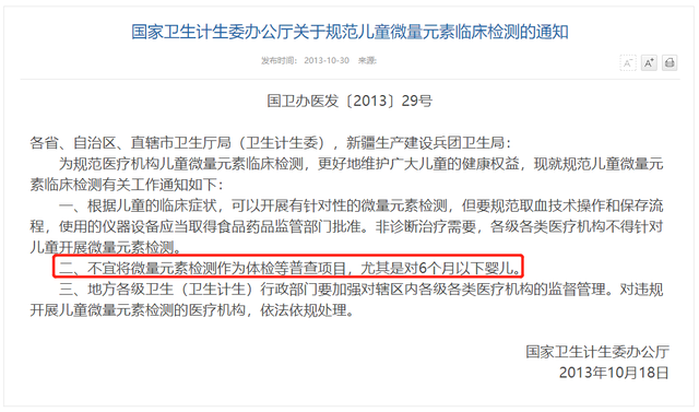 上海育儿帮|严查！卫健委再发文！被叫停8年的儿童检查又作妖！你家中过招吗？