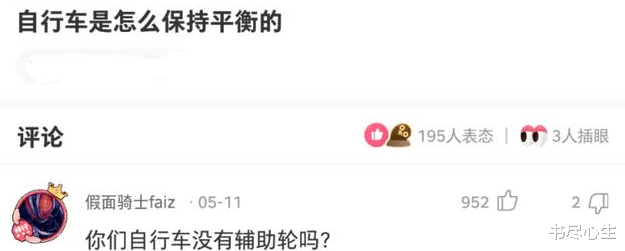 书尽心生|神回复:弓箭瞄不准还易消耗,为什么世世代代相传下来了呢?