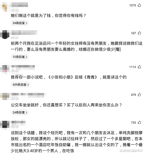 李嘉琦的星座爱情|“足浴女技师是不是很难追到？”哈哈哈哈哈哈挨了现实一巴掌！！！