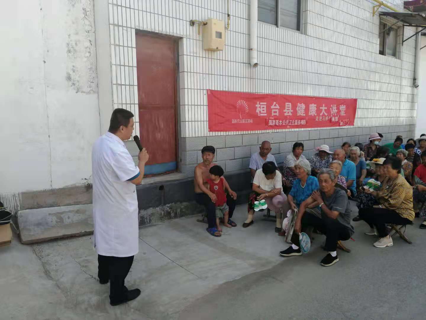 桓小卫|淄博市桓台县健康大讲堂2021年7月19日走进马桥镇姚郭村