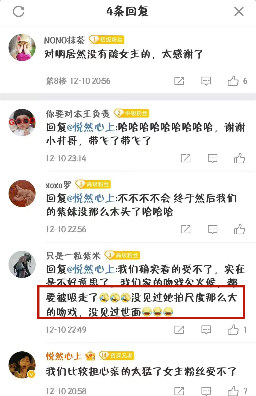 杨紫|杨紫和井柏然的吻戏尺度太大？男方粉丝担心女方粉丝受不了