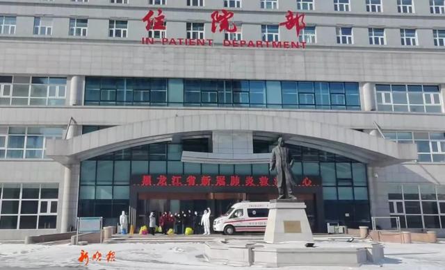 新晚报 黑龙江省新冠肺炎救治中心2月18日出院6人