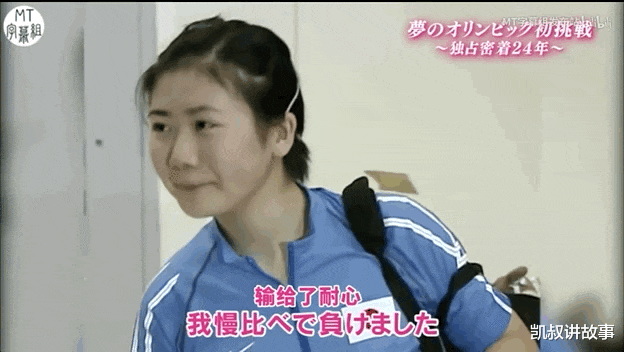 凯叔讲故事|福原爱离婚后,母亲身份曝光,网友:有这样的家庭,我放心了!