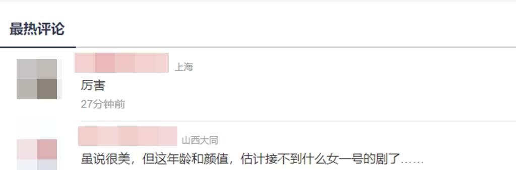 佟丽娅|佟丽娅穿平胸短裙秀美腿，网友酸：接不到女一号的剧了