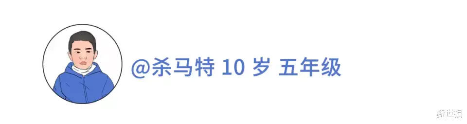 新世相|00后对谈8090后:成年人总让人失望