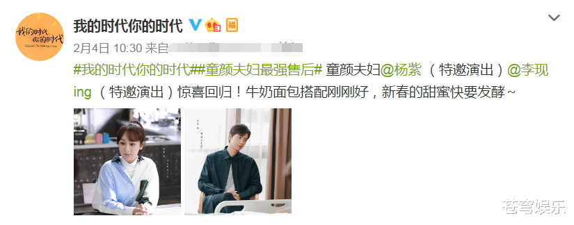 韩商言|佟言夫妇回归剧照，婚后佟年显成熟，韩商言发型改变没了内味儿！