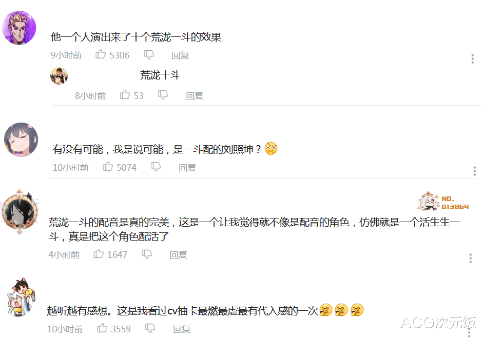 |一人顶十个荒泷一斗，声优抽儿子让人笑崩，哭求芭芭拉放过