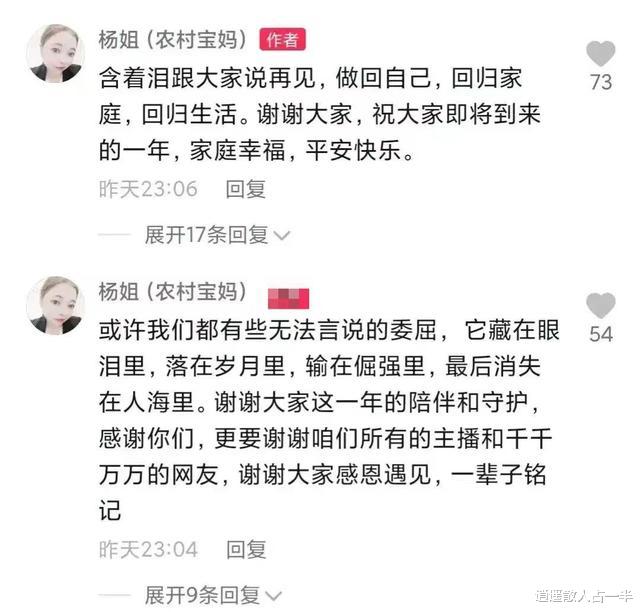 李云龙|错换人生，堂嫂退出28事件，是以退为进还是知难而退！