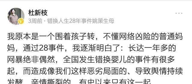 |杜新枝预言有多准？曾几次都被应验了，网友：她的实力不能小看！