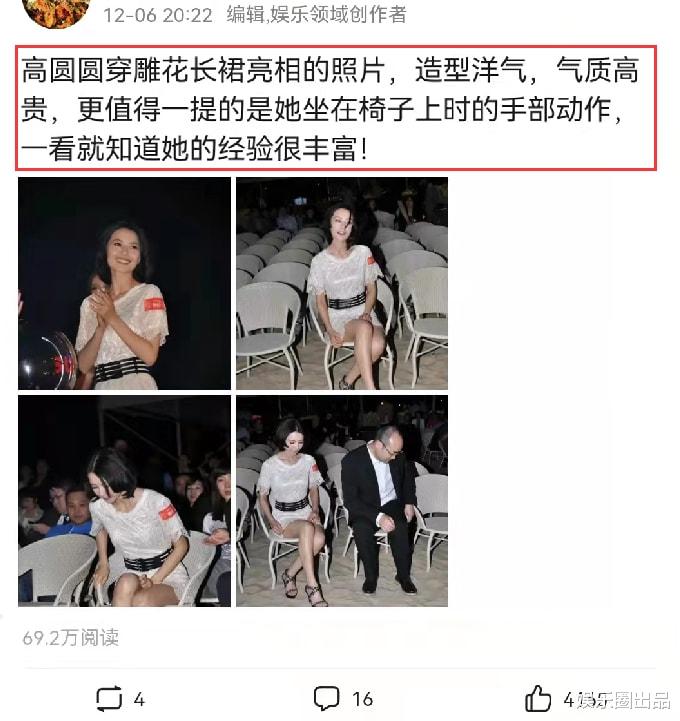 高圆圆|高圆圆穿雕花长裙亮相，手部动作引起热议，网友：安全意识真强