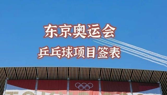 文竹妈妈怎么说|奥运会乒乓球男单抽到下下签，刘国梁如何霸气回应这件事情？