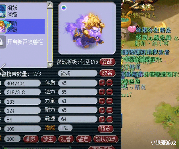 谛听|梦幻西游：12加7技能的冲刺，炸翻页谛听可买房，连续弹4个成就！