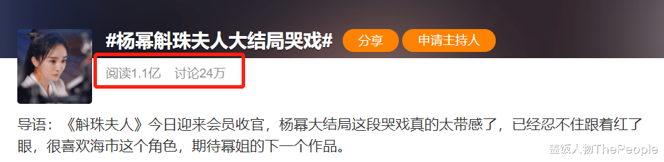 杨幂|女星哭戏太精彩！有人哭成“哨子精”，有人哭不出，有人一哭成名