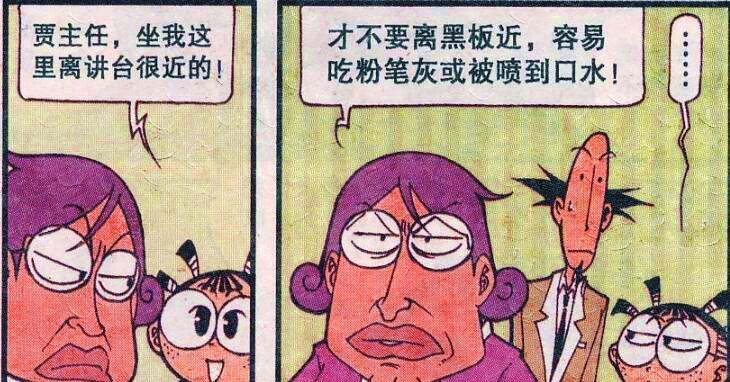 阿星|奋豆的传家宝是一柄“拂尘”，阿星：你的祖先是仙人吗？