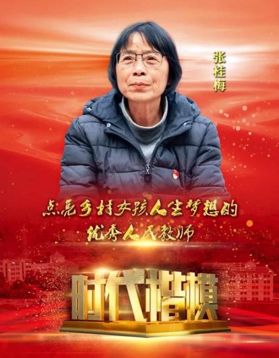 清华大学|张桂梅招聘老师，第一条就排除了李新野之流，网友：清华该反思了