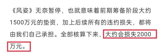秦岚|古装男神被曝税务问题！不肯降片酬致项目停拍，惹怒制片人大爆料