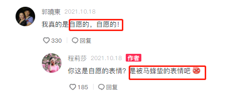 郭晓东|程莉莎露香肩向老公索吻！穿性感长裙秀身材，遭郭晓东嫌弃引热议