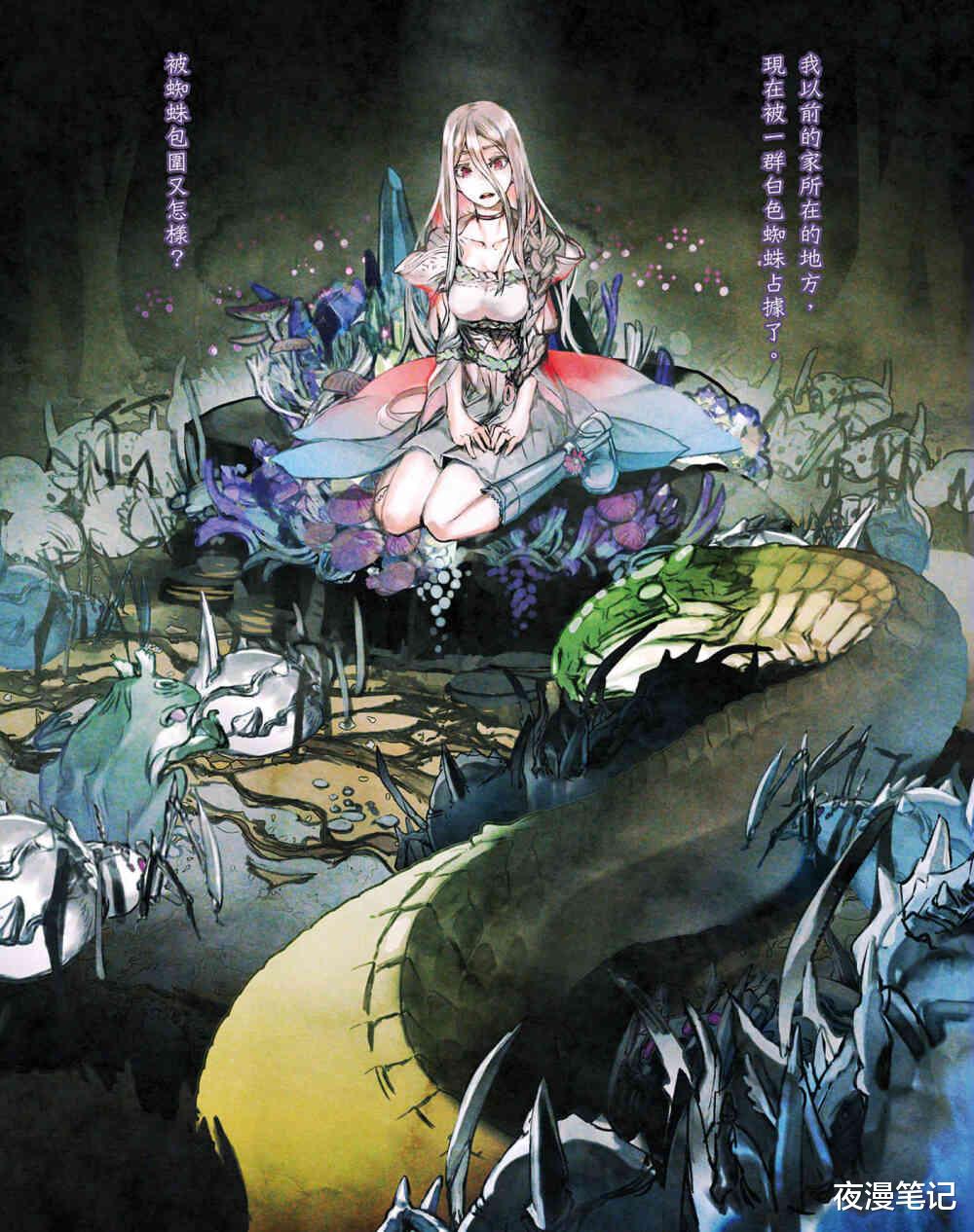 蜘蛛 转生成蜘蛛：蜘蛛子还有一个徒弟？他偷学了蜘蛛子的练级方法！