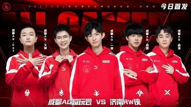ag战队|AG首发公布，对战RW或季后赛一轮游？瓶子回来了，李九呢？