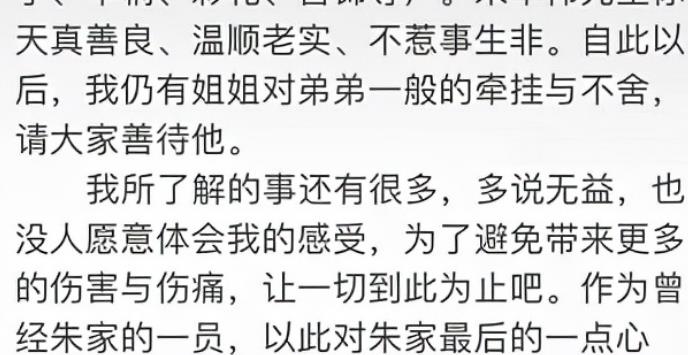 迪丽热巴|陈亚男发布离婚文案，看她对朱单伟的称呼，有没有爱过一目了然