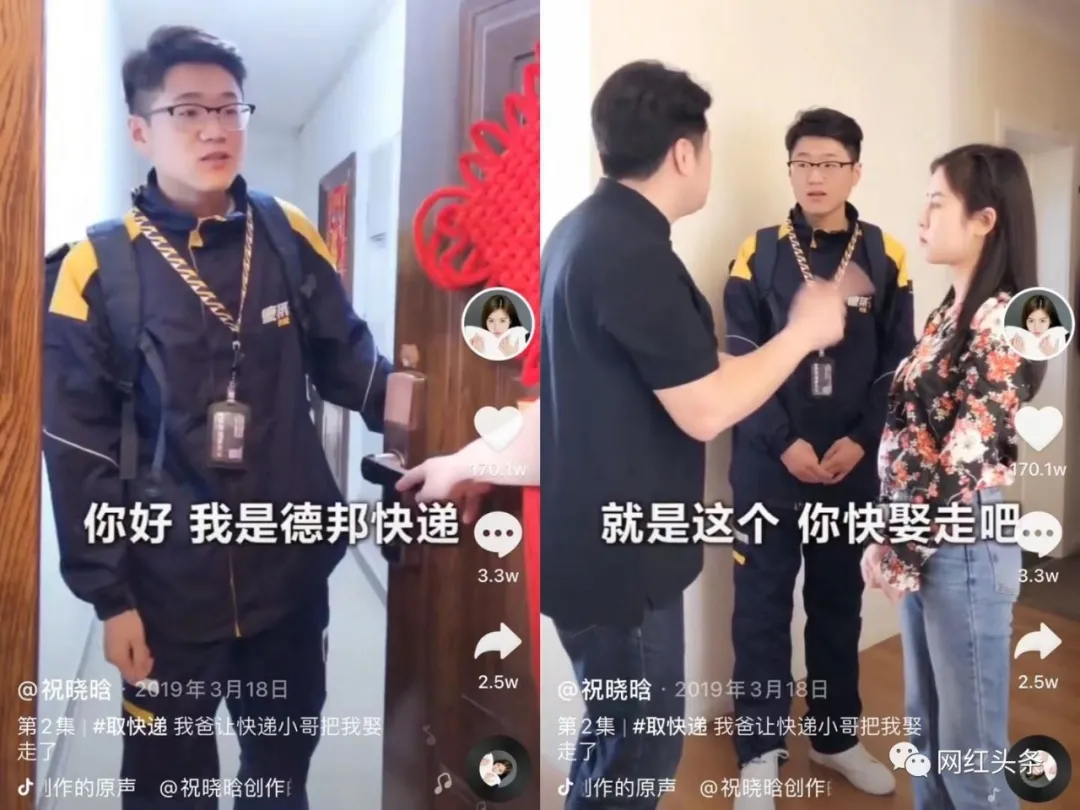 祝晓晗|三年抖音涨粉4800万，从素人到头部网红，祝晓晗是怎么逆袭的？