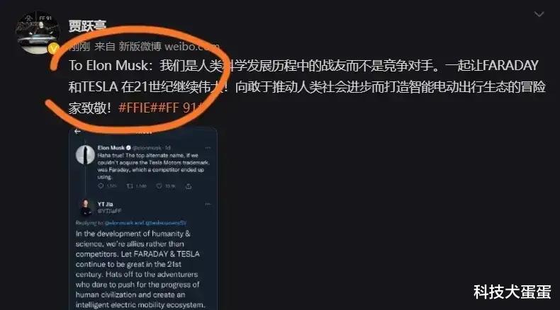 贾跃亭|马斯克:贾跃亭的新能源车取名法拉第确实很好