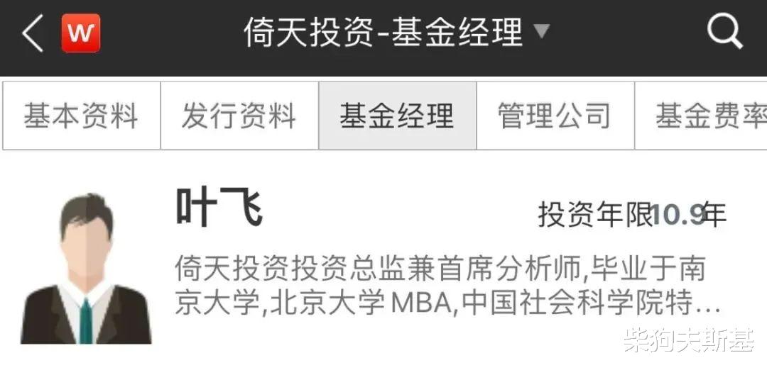 加征关税 韭菜们一脸懵逼！叶飞捅破了股票和基金的底裤！