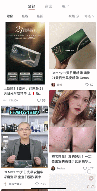 穿衣搭配|吉娜分享护肤“三部曲”火了，一次一包，拯救皮肤衰老