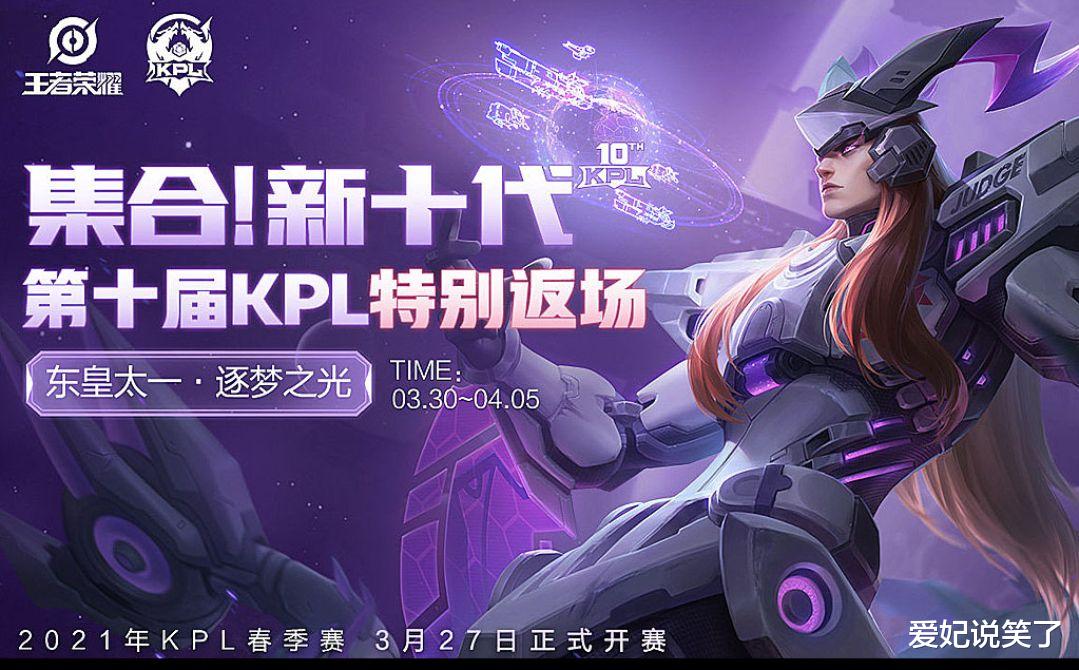 瑶瑶|瑶瑶皮肤下架补偿方案确定，返场一款限定皮肤，下架三款限定皮肤