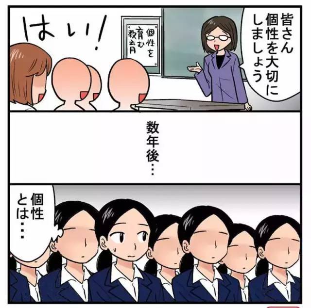 漫画|日本漫画家用漫画吐槽“日本潜规则”让人厌烦，看完之后感同身受